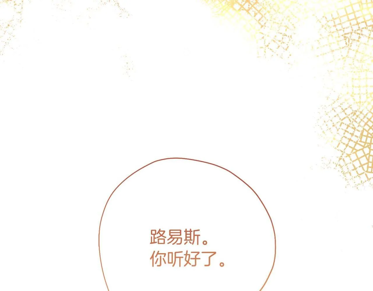 第54话 一瞬间的恐惧 第104页