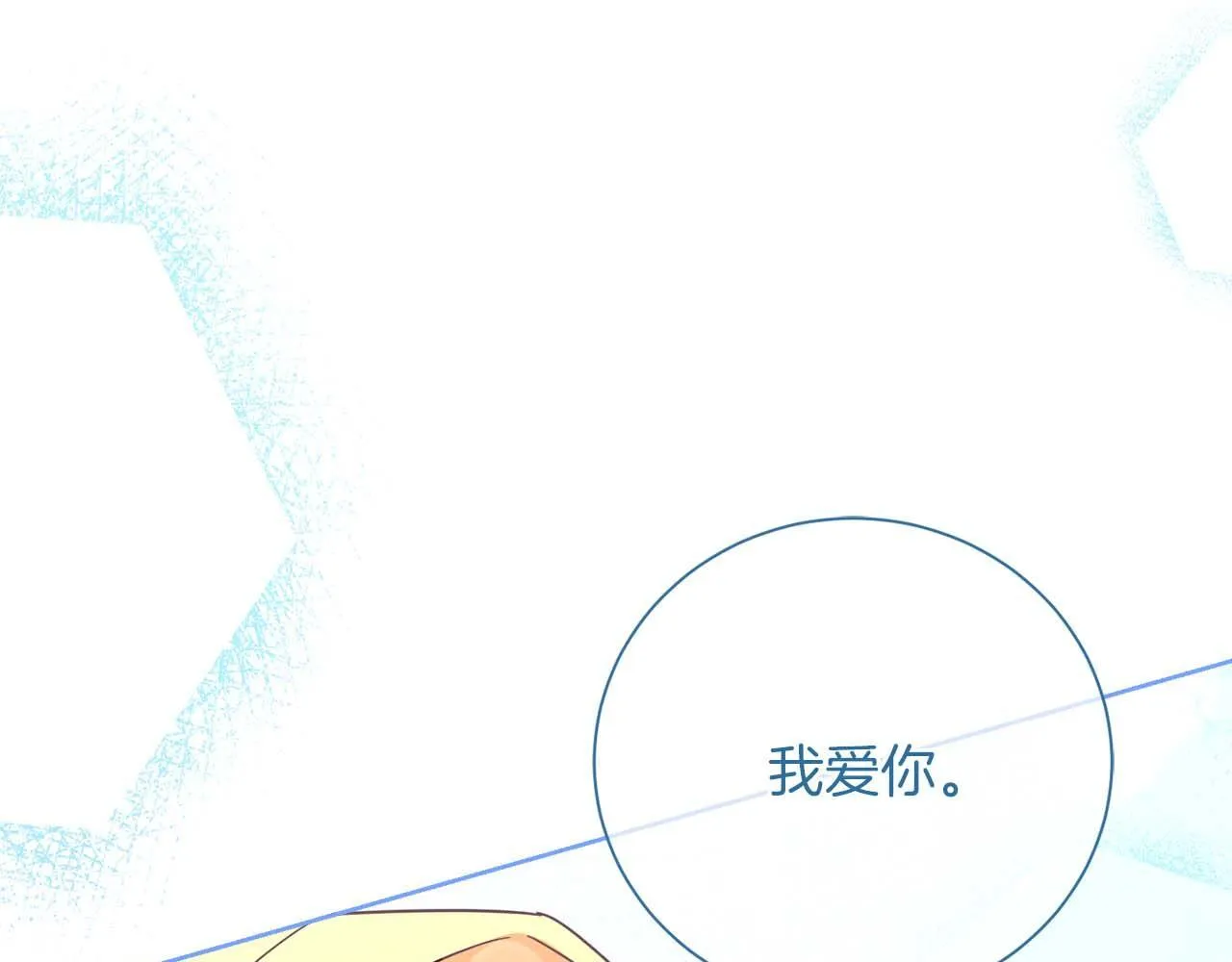 第54话 一瞬间的恐惧 第107页