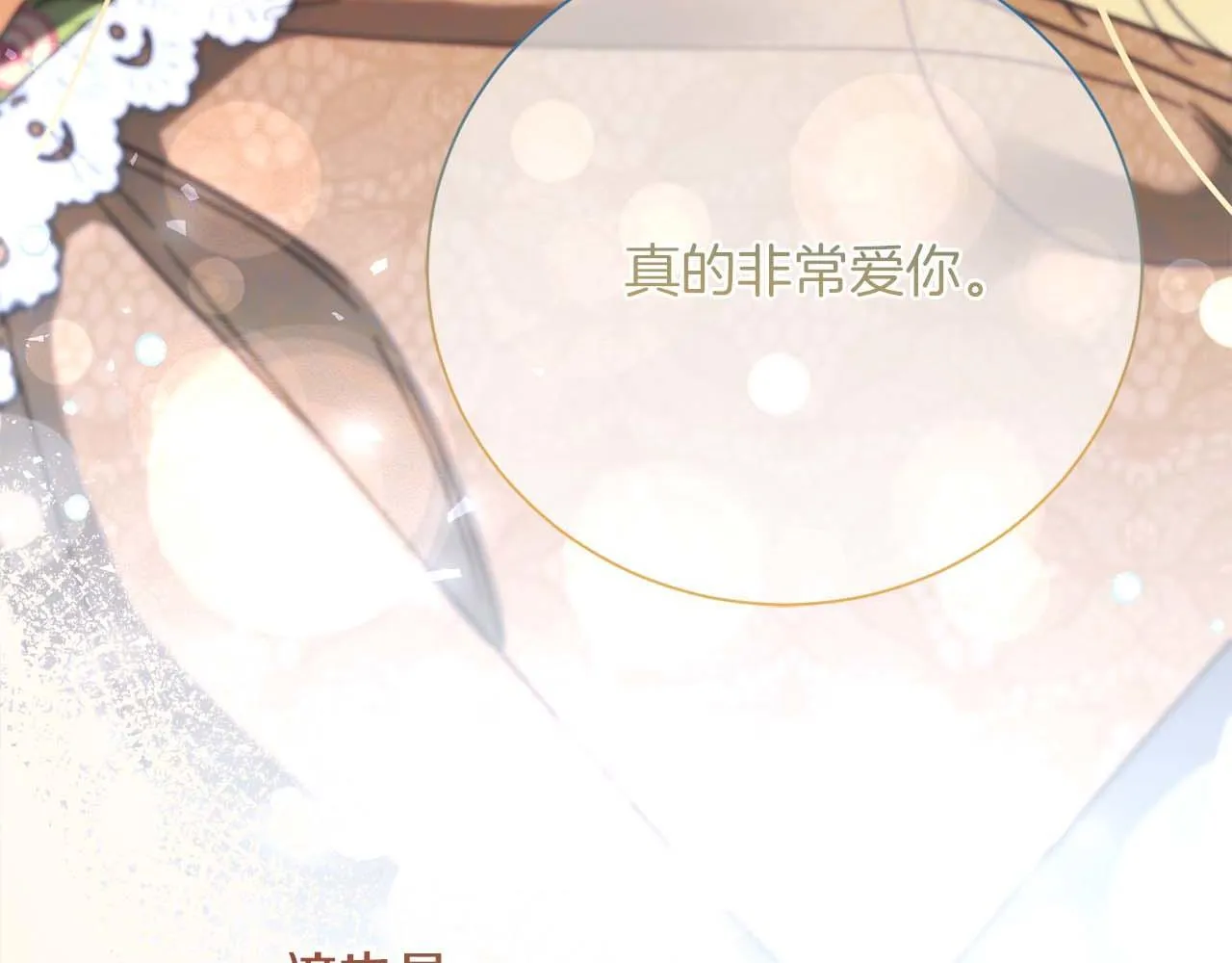 第54话 一瞬间的恐惧 第110页