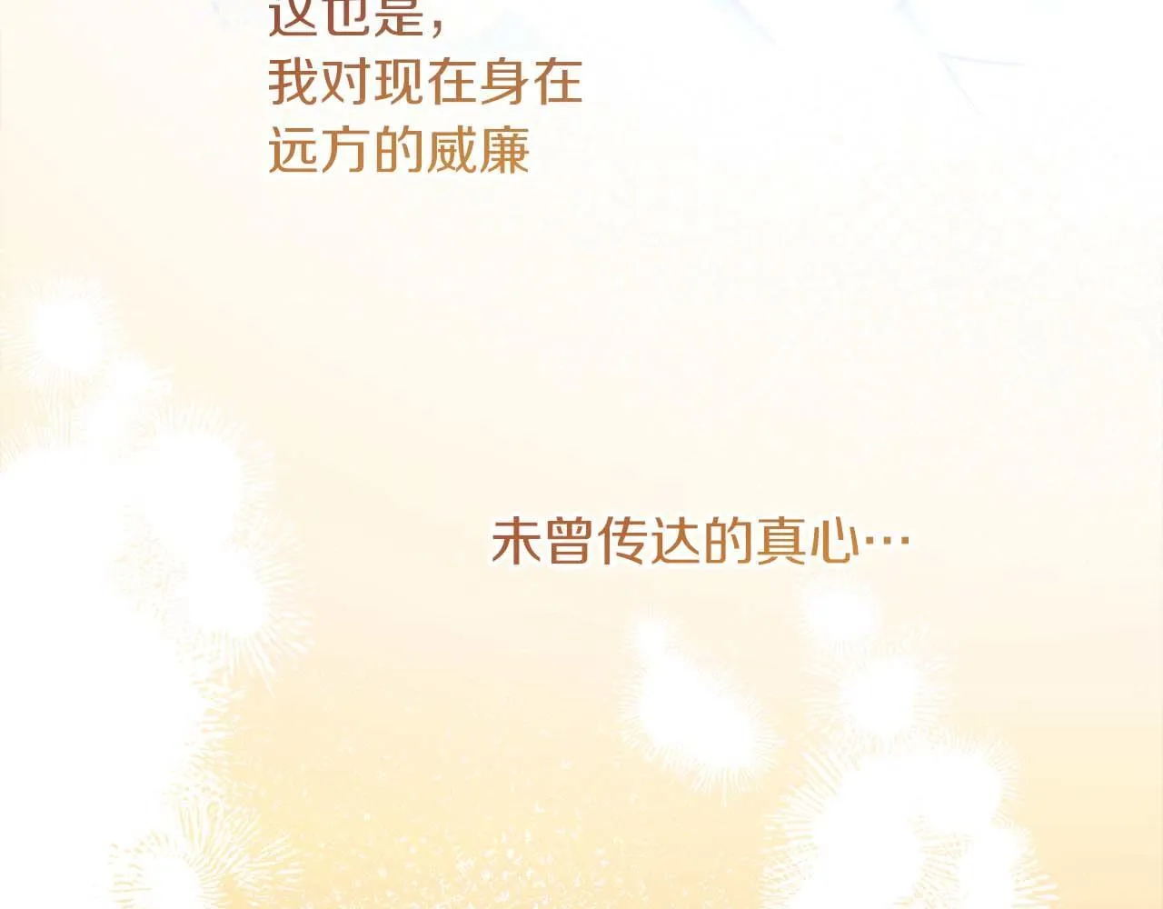 第54话 一瞬间的恐惧 第111页