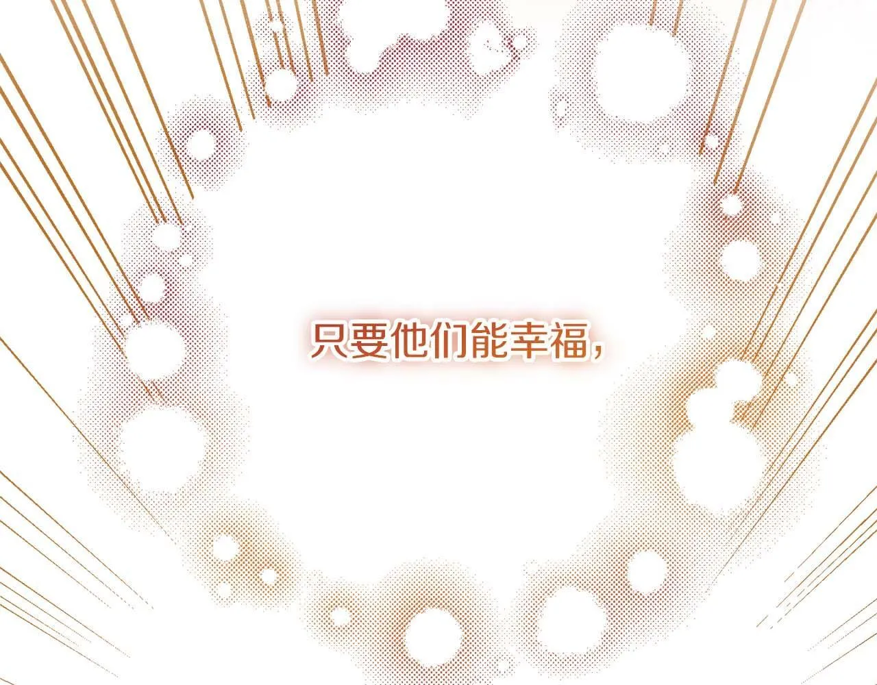第54话 一瞬间的恐惧 第113页