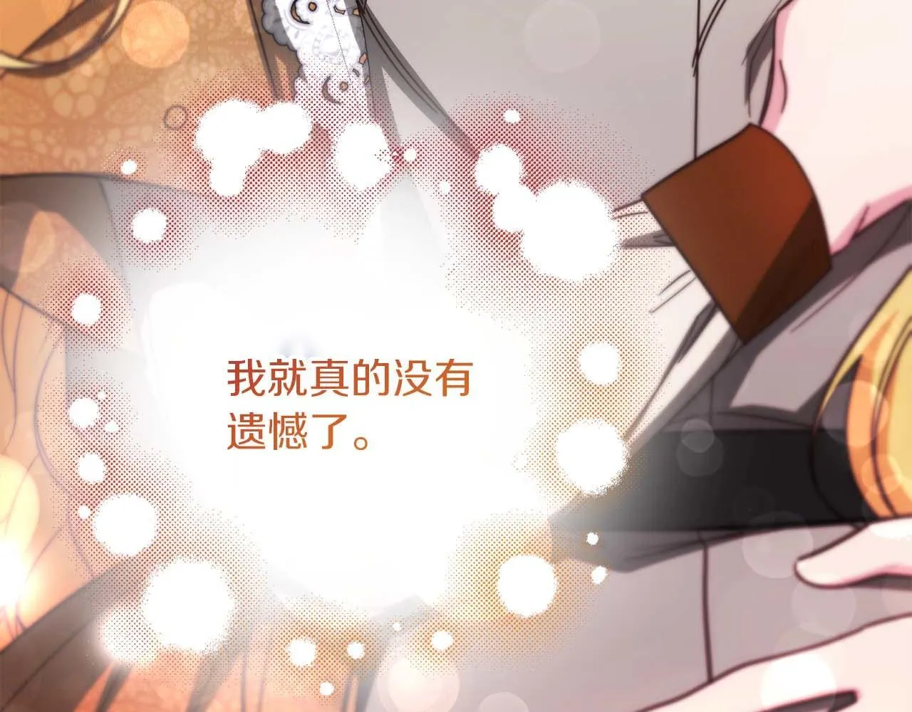 第54话 一瞬间的恐惧 第116页