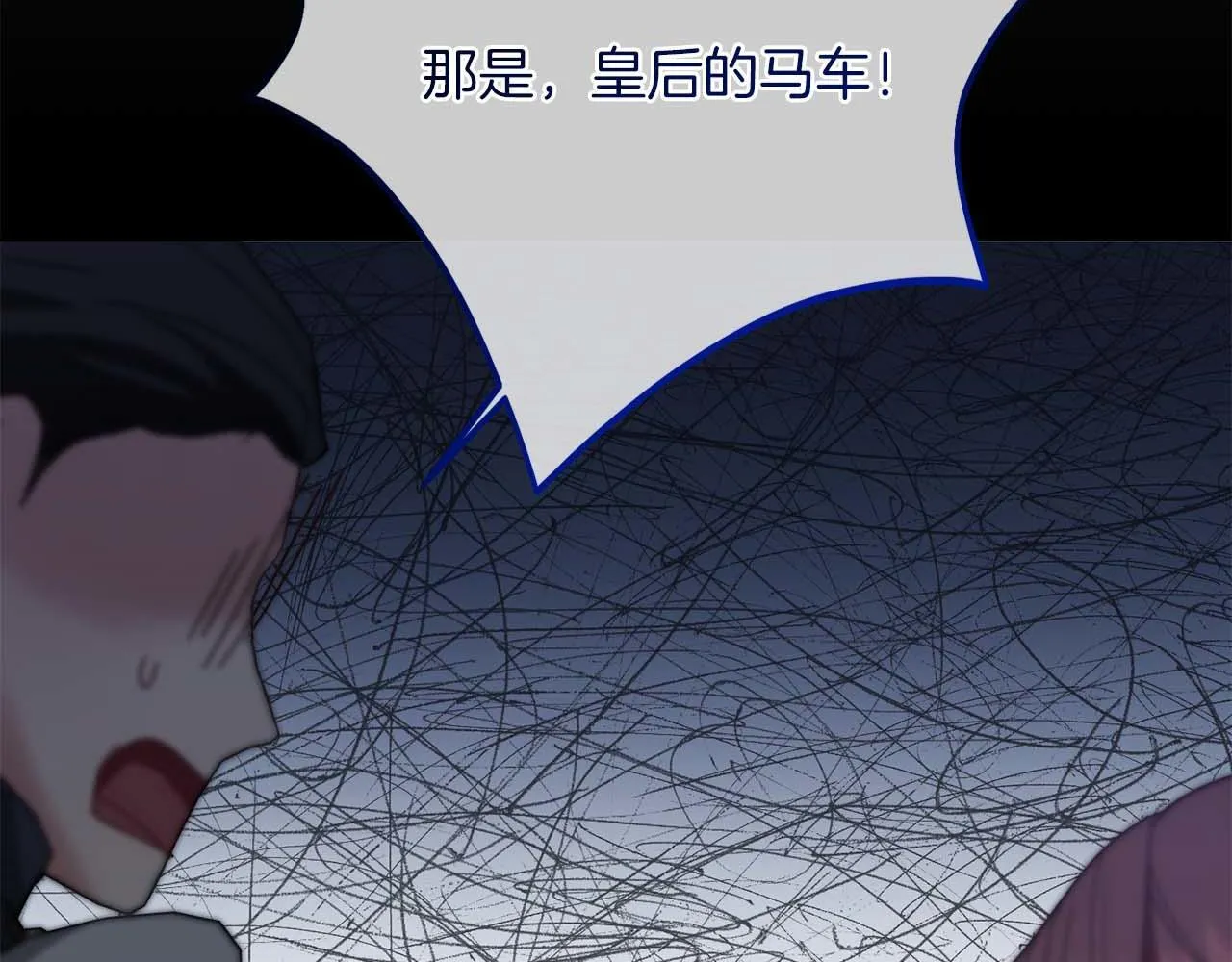 第54话 一瞬间的恐惧 第141页