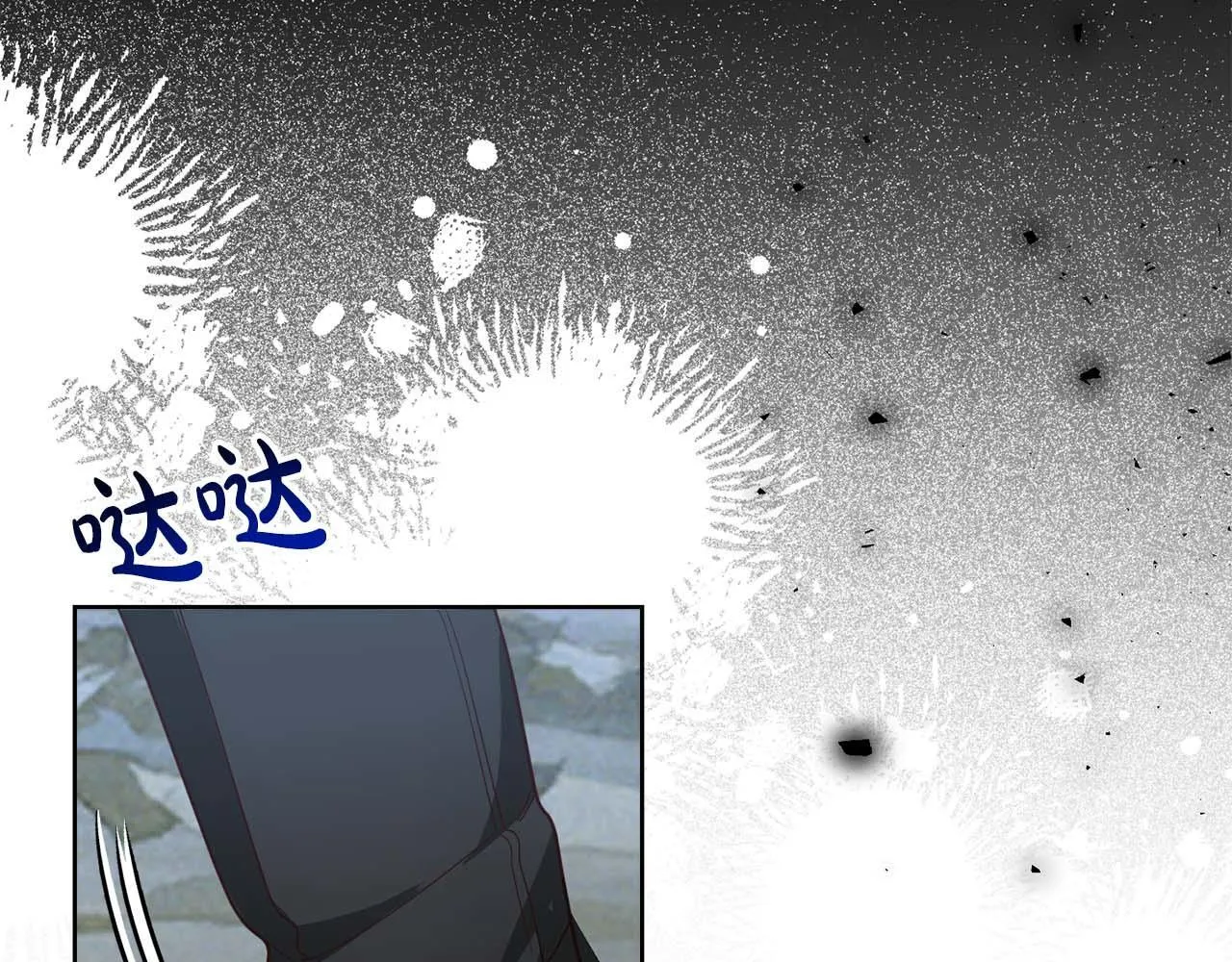 第54话 一瞬间的恐惧 第144页