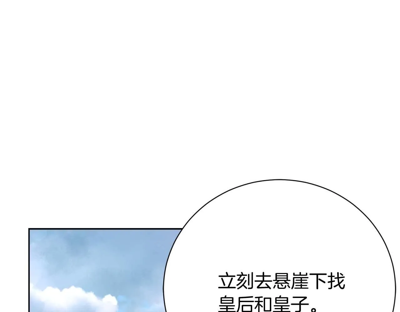 第54话 一瞬间的恐惧 第149页