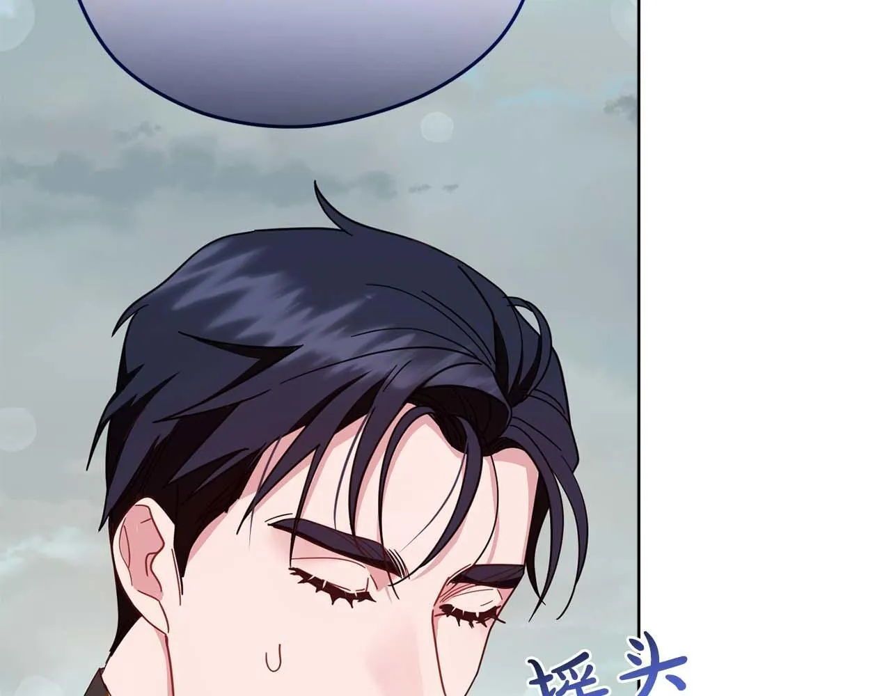 第54话 一瞬间的恐惧 第154页