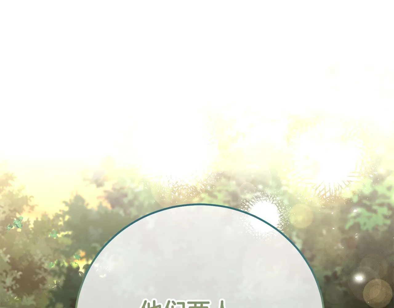 第54话 一瞬间的恐惧 第162页