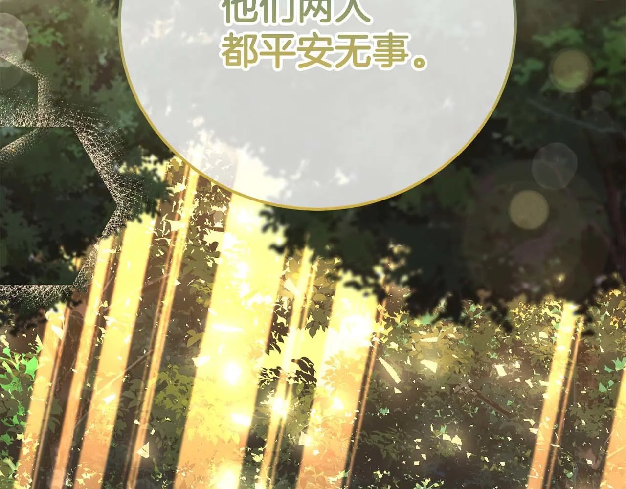 第54话 一瞬间的恐惧 第163页