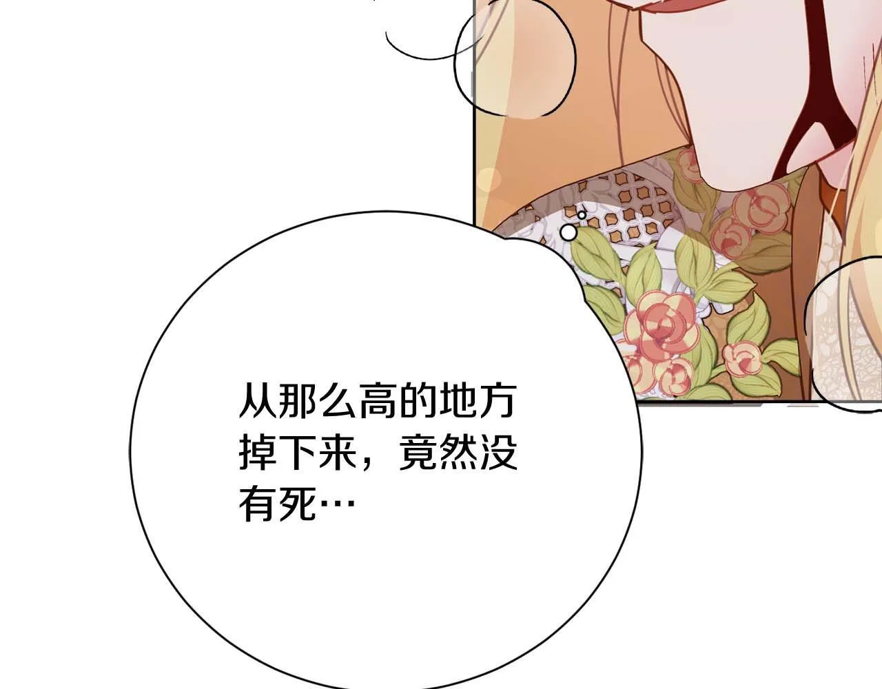第54话 一瞬间的恐惧 第169页