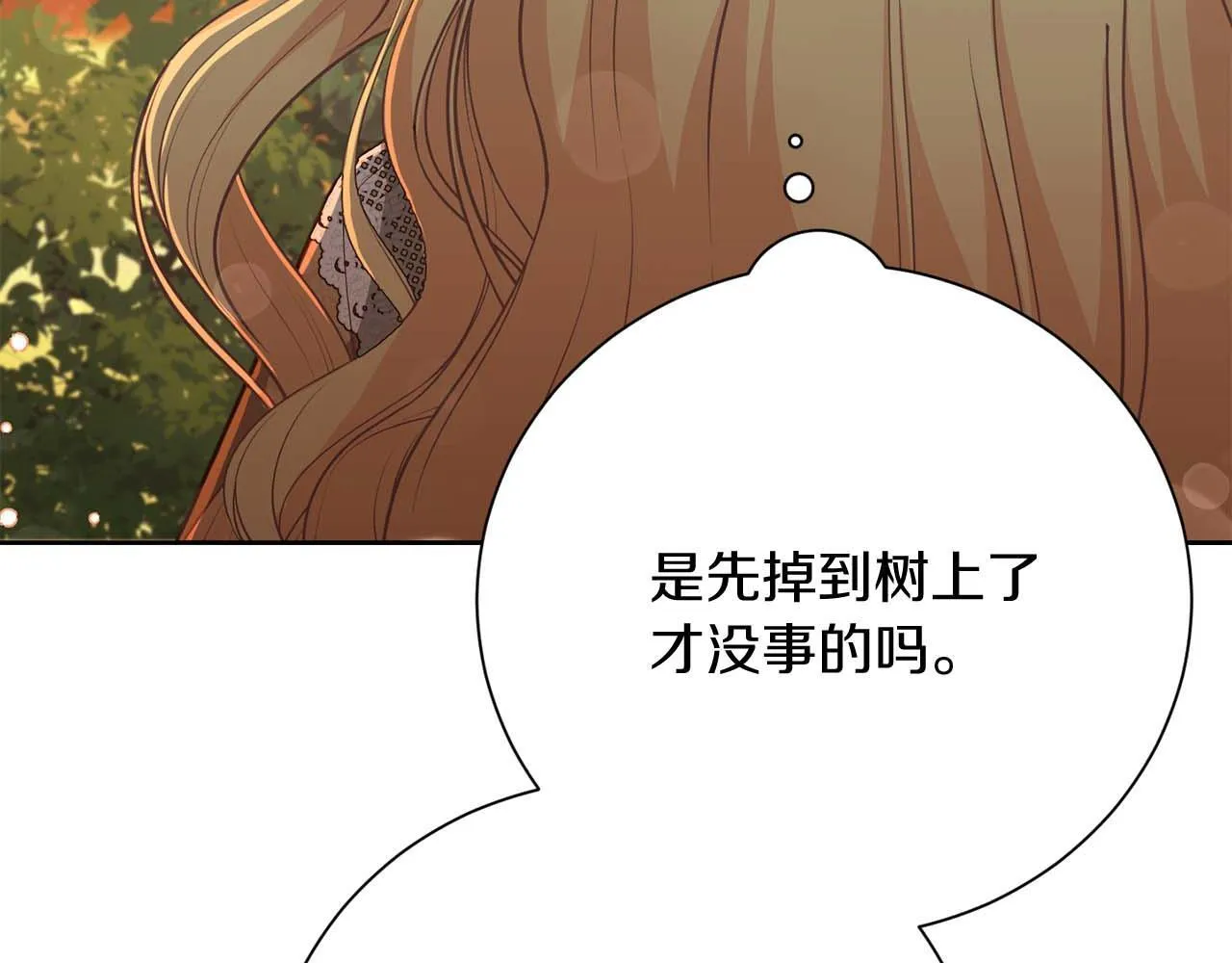 第54话 一瞬间的恐惧 第172页