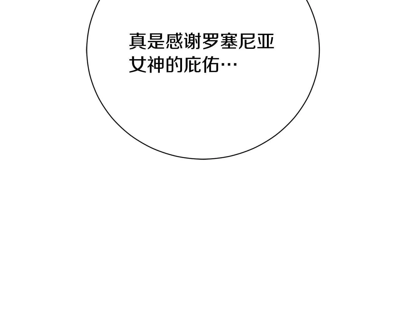 第54话 一瞬间的恐惧 第173页