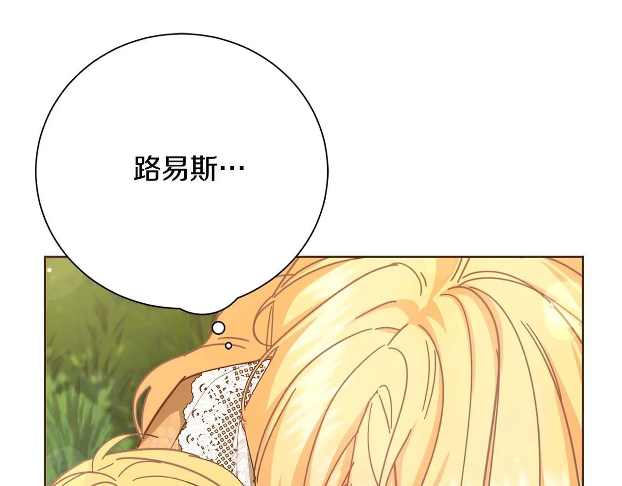 第54话 一瞬间的恐惧 第175页