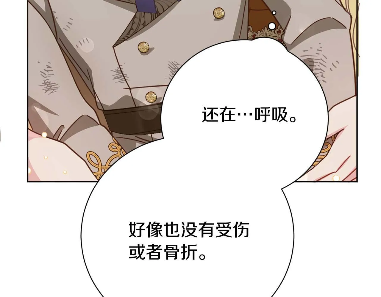 第54话 一瞬间的恐惧 第177页