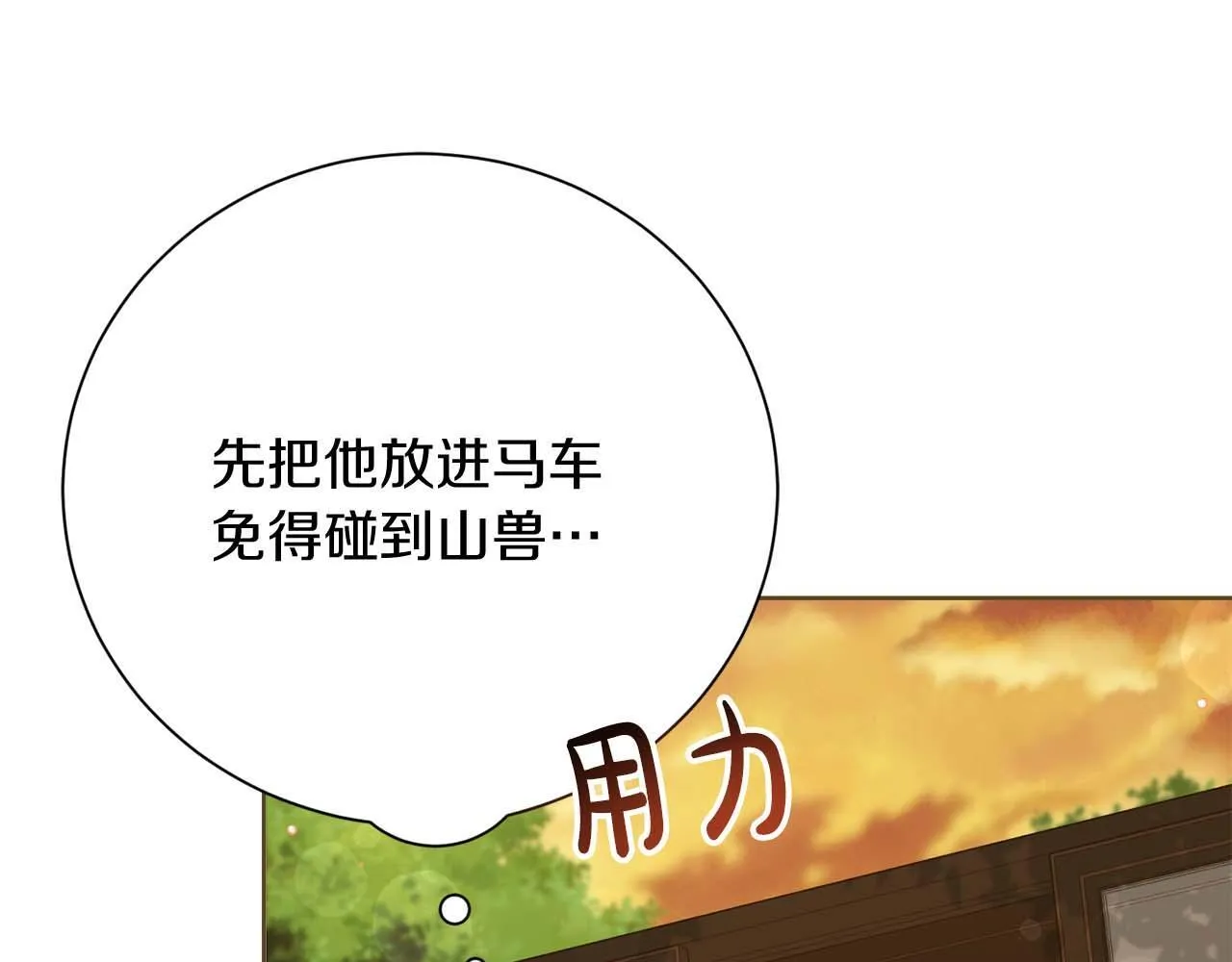 第54话 一瞬间的恐惧 第179页
