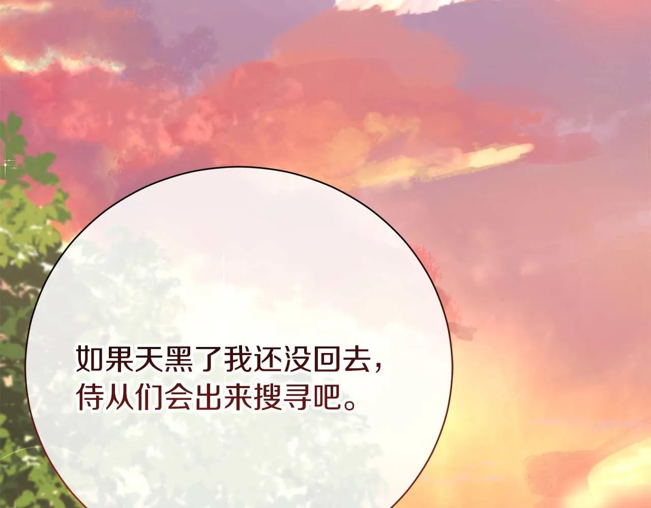 第54话 一瞬间的恐惧 第182页