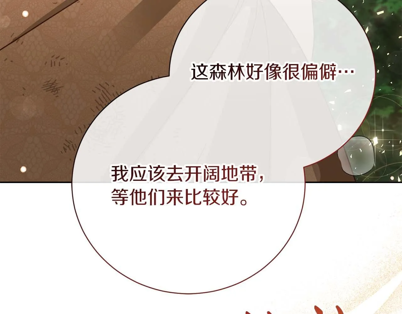 第54话 一瞬间的恐惧 第185页