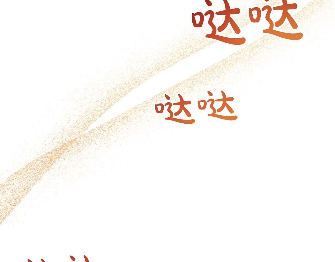 第54话 一瞬间的恐惧 第186页
