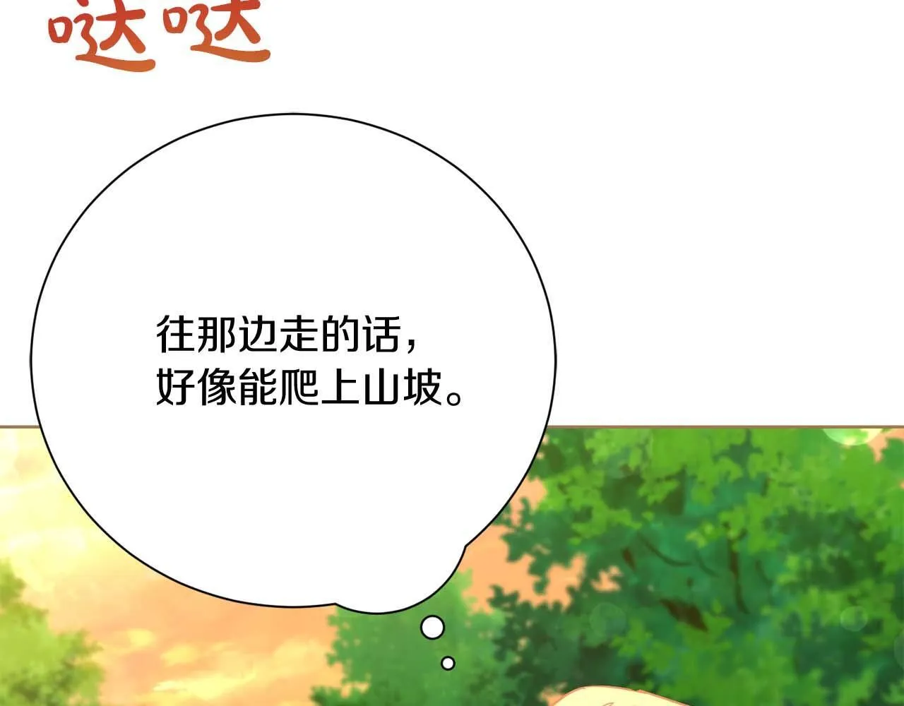 第54话 一瞬间的恐惧 第187页
