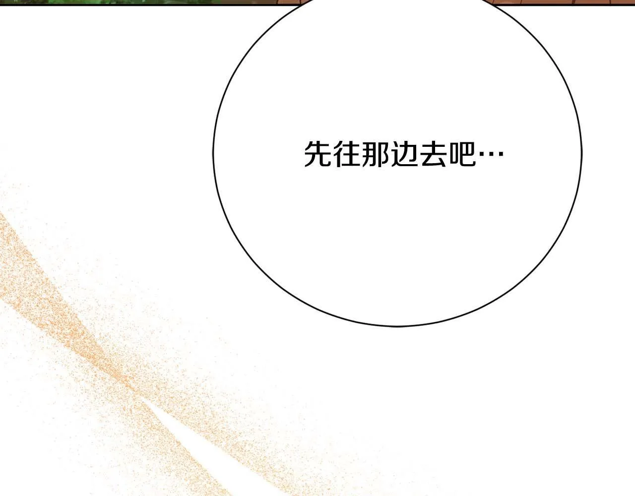 第54话 一瞬间的恐惧 第189页