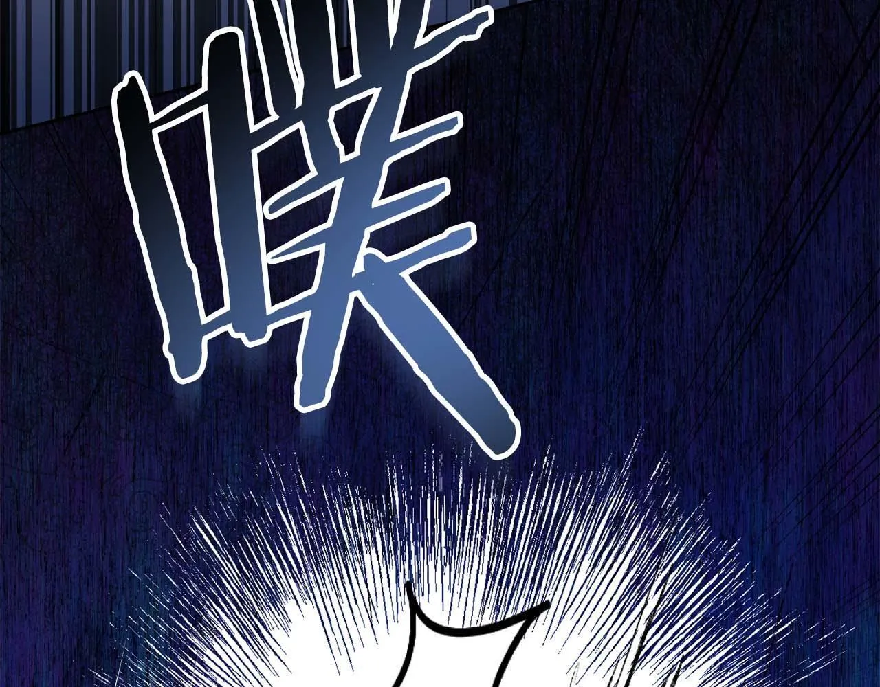 第54话 一瞬间的恐惧 第195页