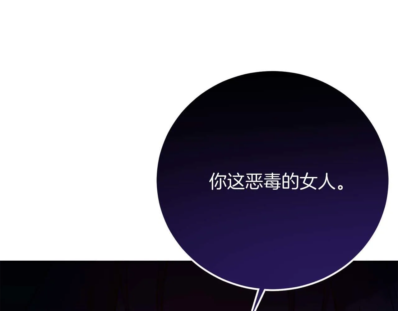 第54话 一瞬间的恐惧 第204页