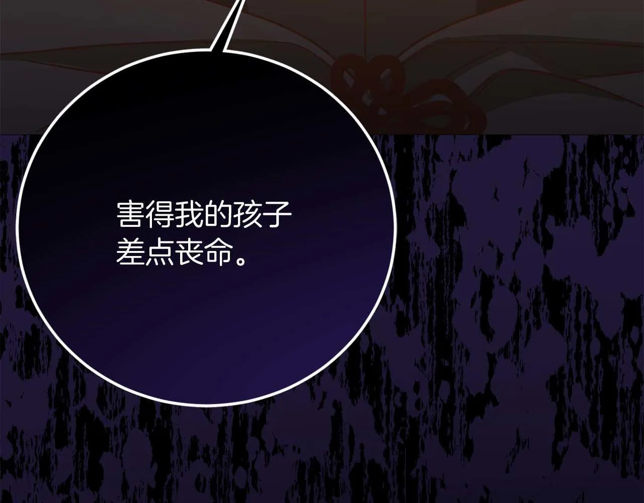第54话 一瞬间的恐惧 第206页