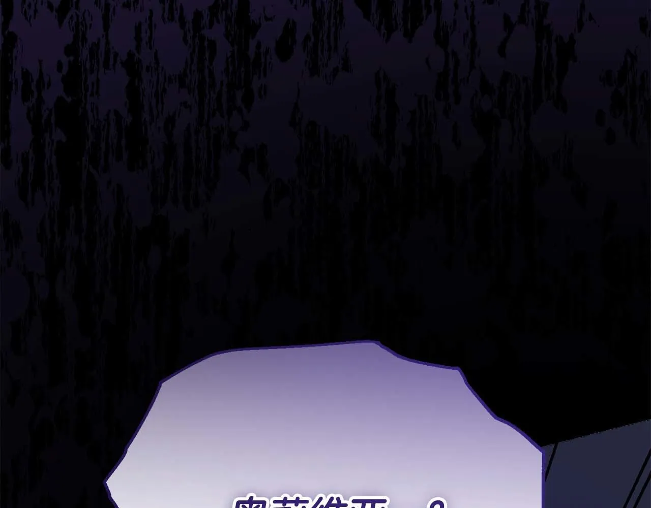 第54话 一瞬间的恐惧 第207页