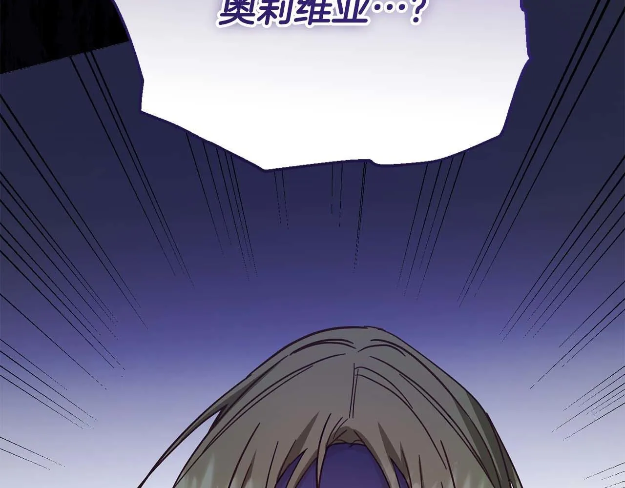 第54话 一瞬间的恐惧 第208页