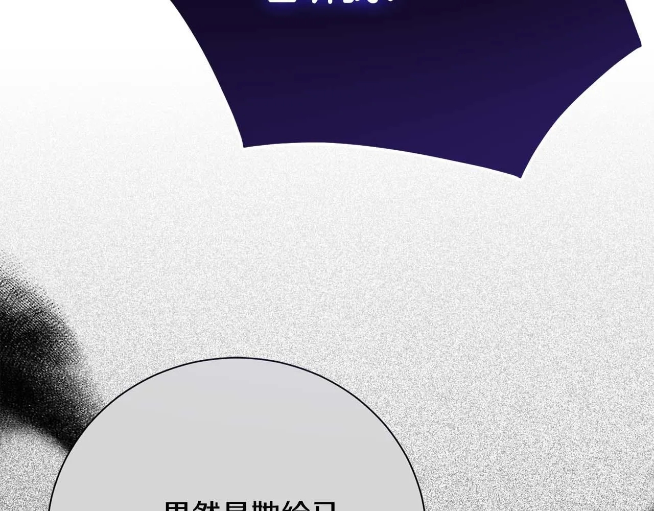 第54话 一瞬间的恐惧 第211页