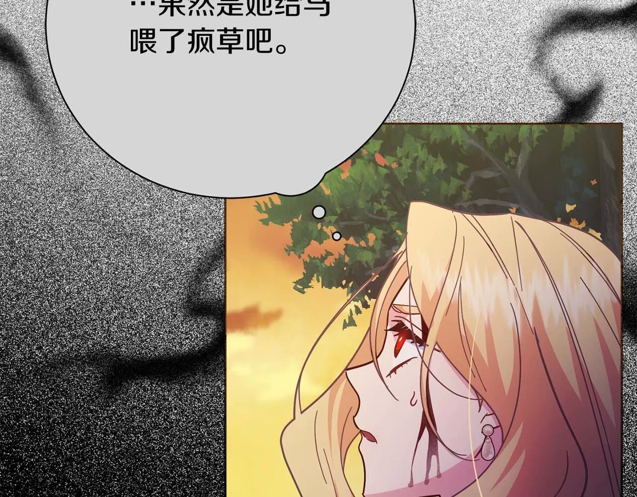 第54话 一瞬间的恐惧 第212页