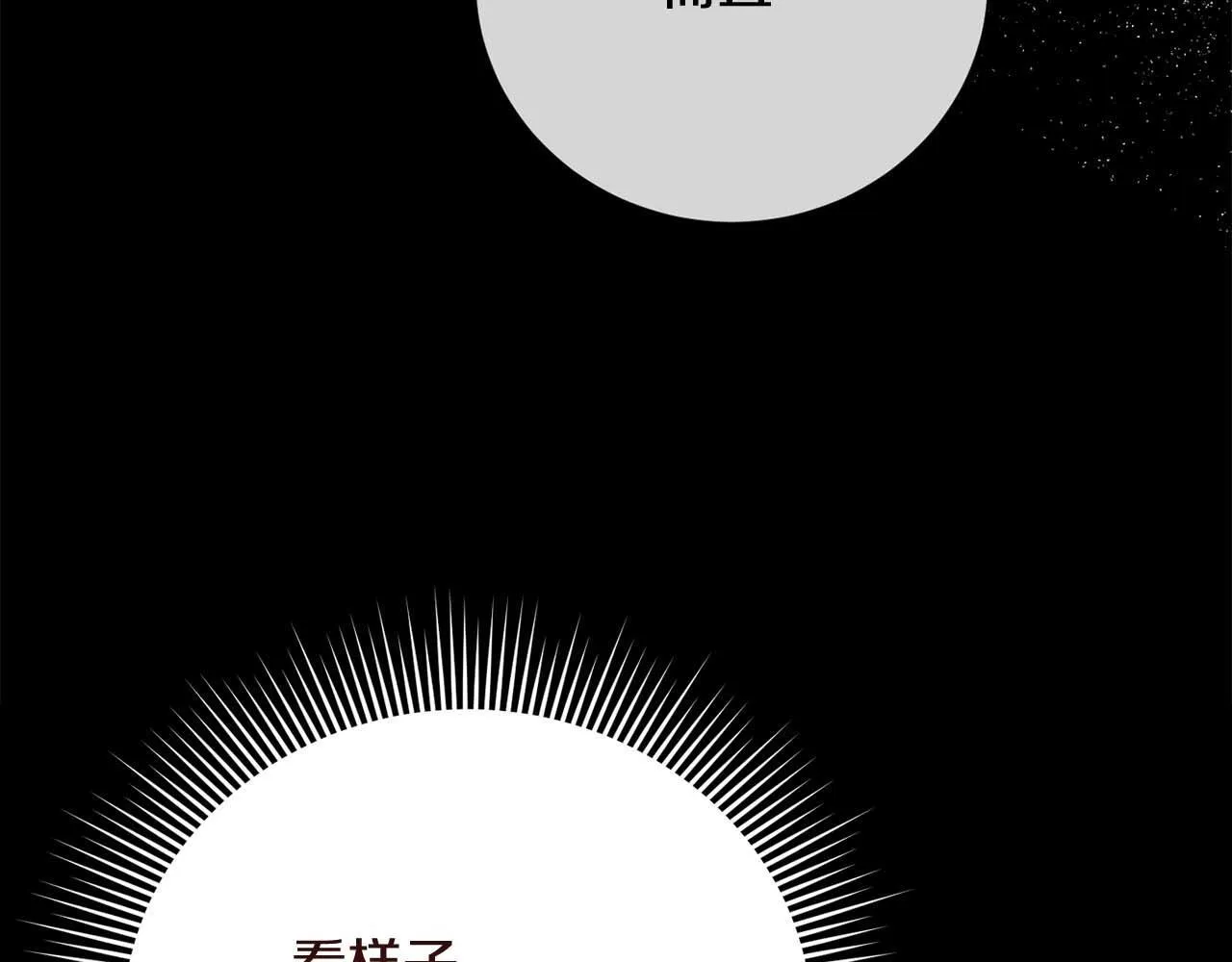 第54话 一瞬间的恐惧 第214页