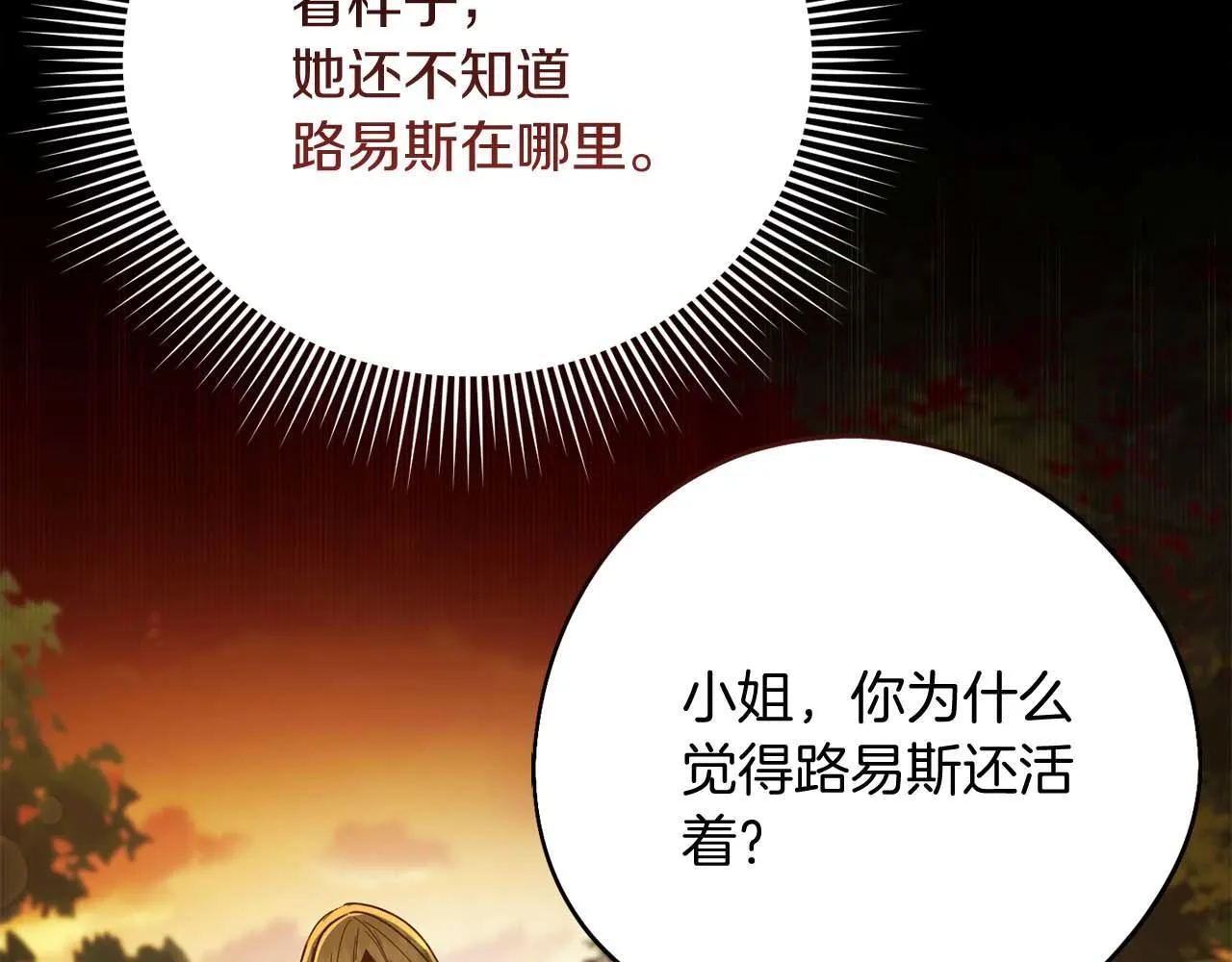 第54话 一瞬间的恐惧 第215页