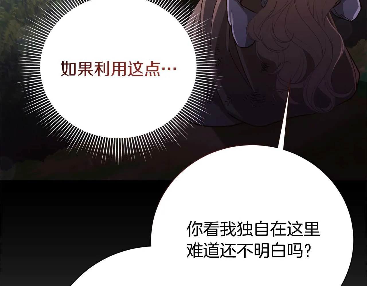 第54话 一瞬间的恐惧 第217页