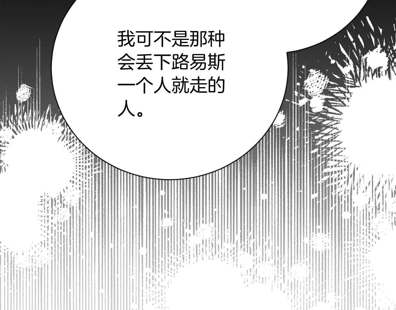 第54话 一瞬间的恐惧 第218页