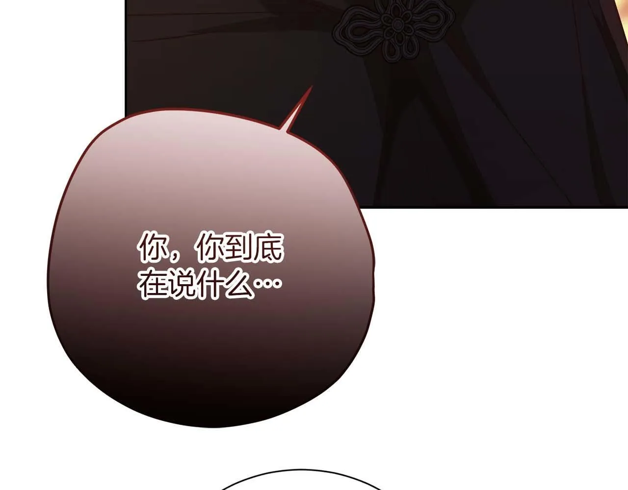第54话 一瞬间的恐惧 第221页