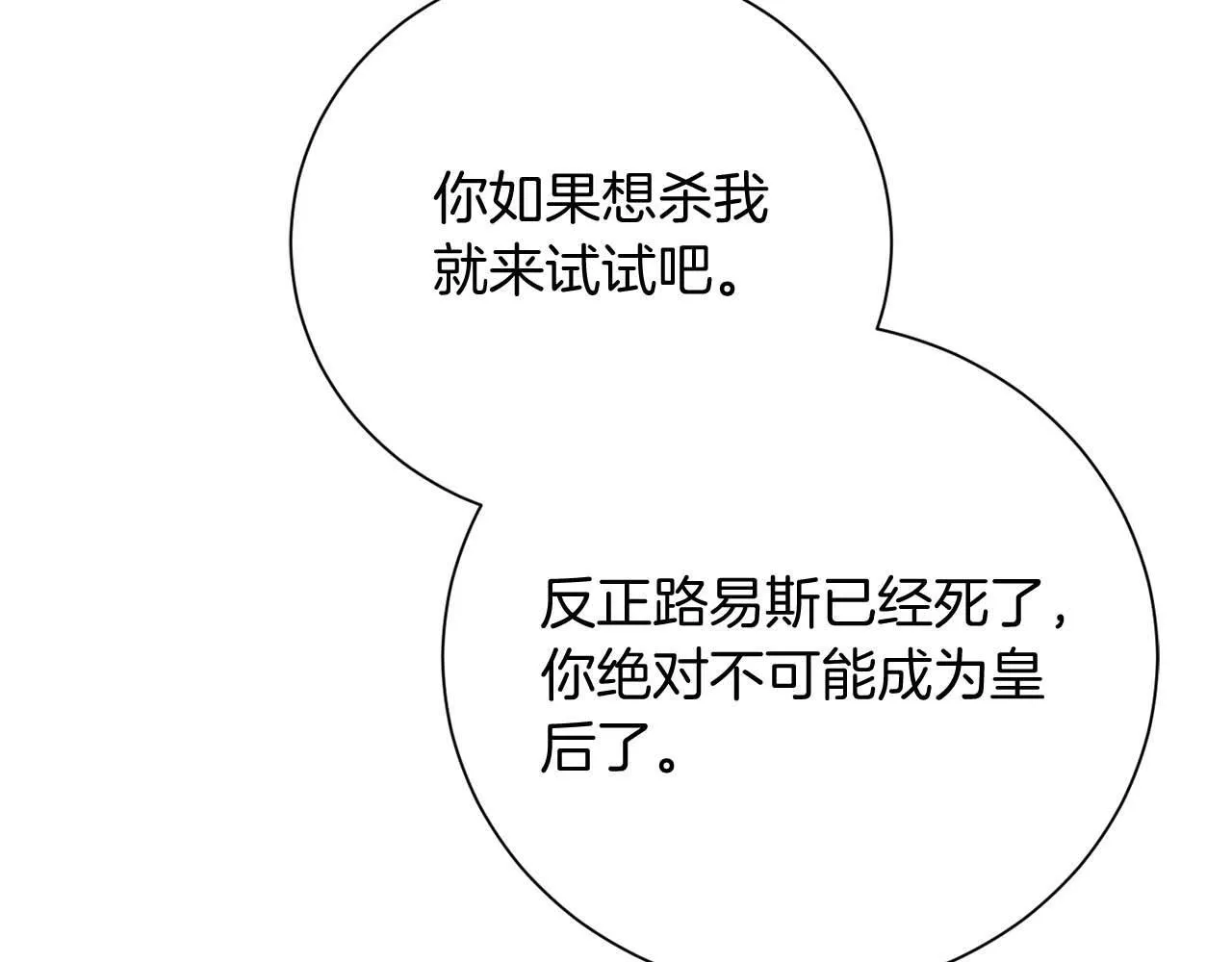 第54话 一瞬间的恐惧 第222页