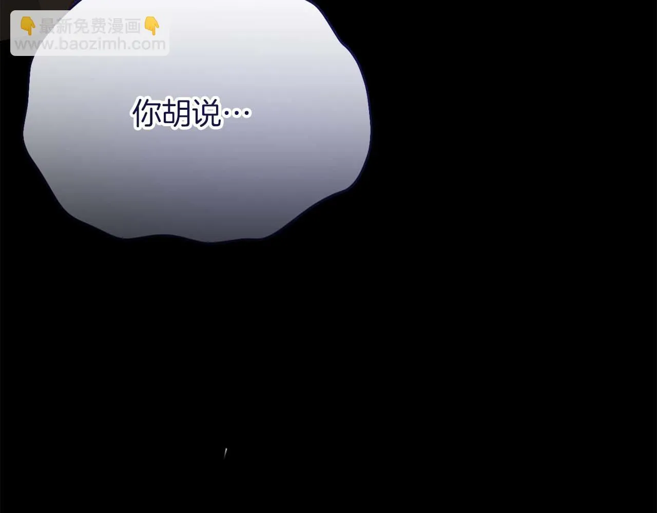 第54话 一瞬间的恐惧 第226页