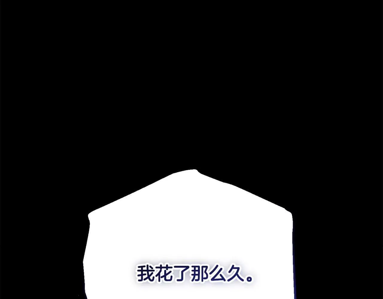 第54话 一瞬间的恐惧 第227页