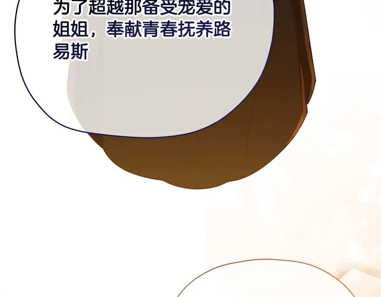 第54话 一瞬间的恐惧 第230页