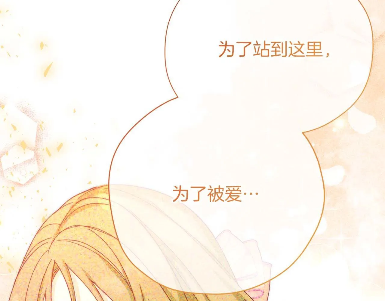第54话 一瞬间的恐惧 第231页
