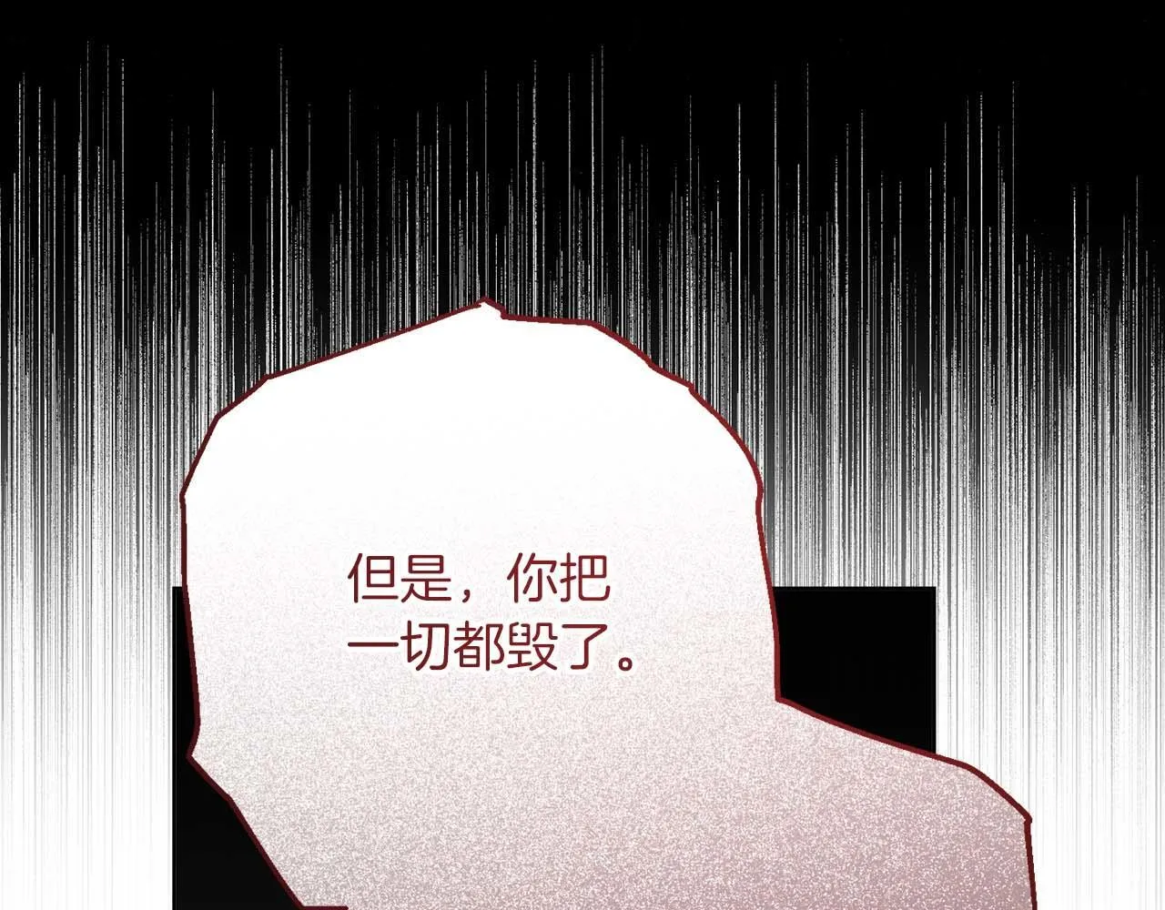 第54话 一瞬间的恐惧 第234页