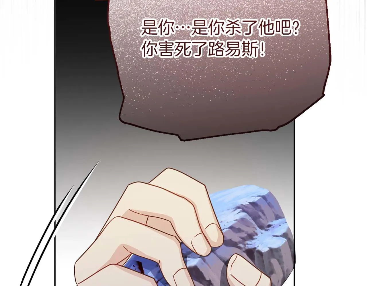 第54话 一瞬间的恐惧 第235页