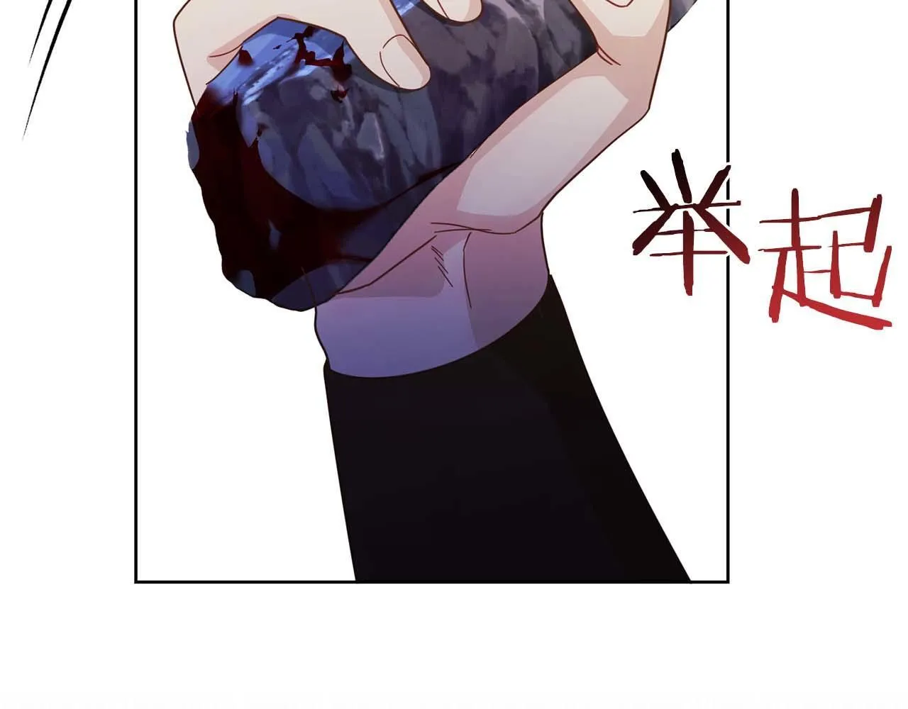 第54话 一瞬间的恐惧 第236页