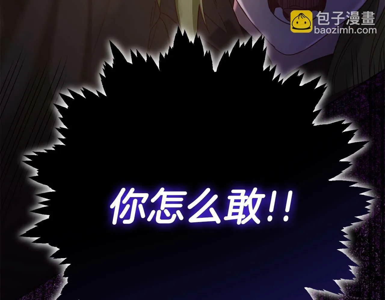 第54话 一瞬间的恐惧 第239页