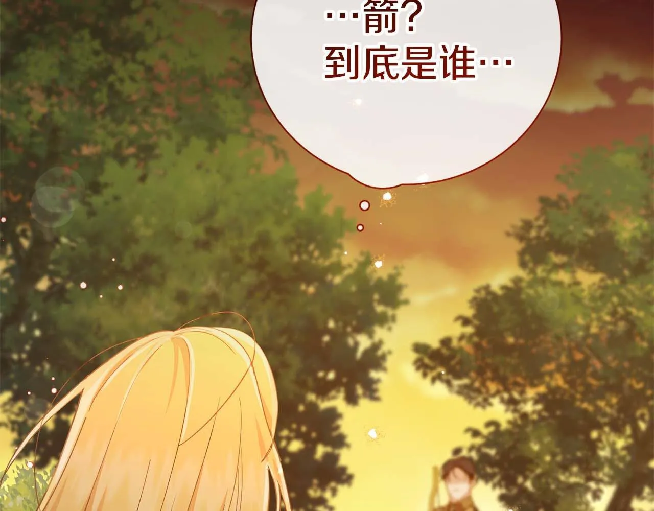 第54话 一瞬间的恐惧 第251页