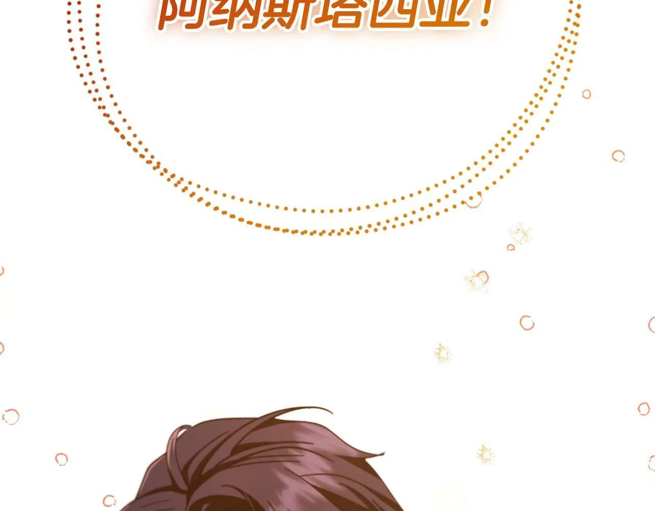 第54话 一瞬间的恐惧 第256页