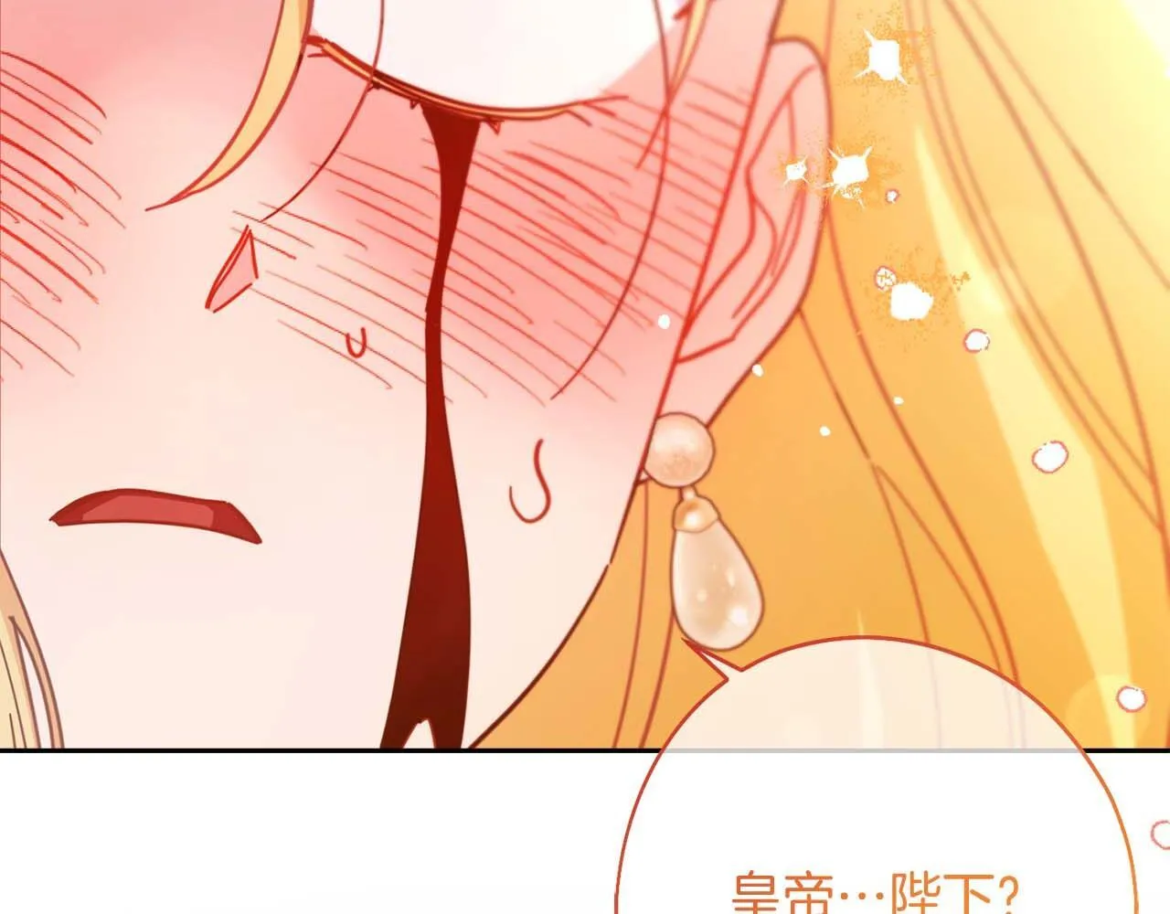 第54话 一瞬间的恐惧 第261页