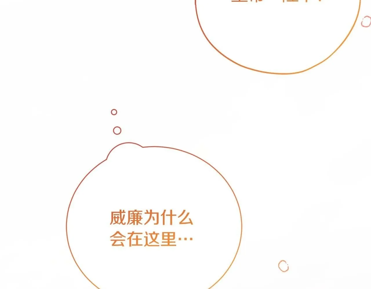 第54话 一瞬间的恐惧 第262页