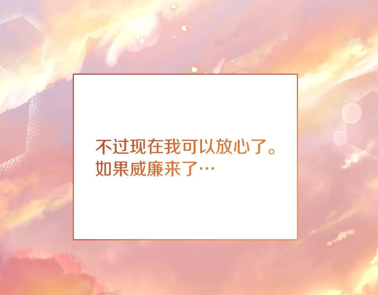 第54话 一瞬间的恐惧 第264页