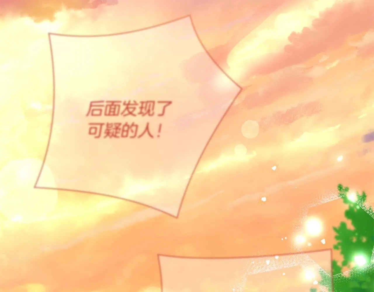 第54话 一瞬间的恐惧 第265页
